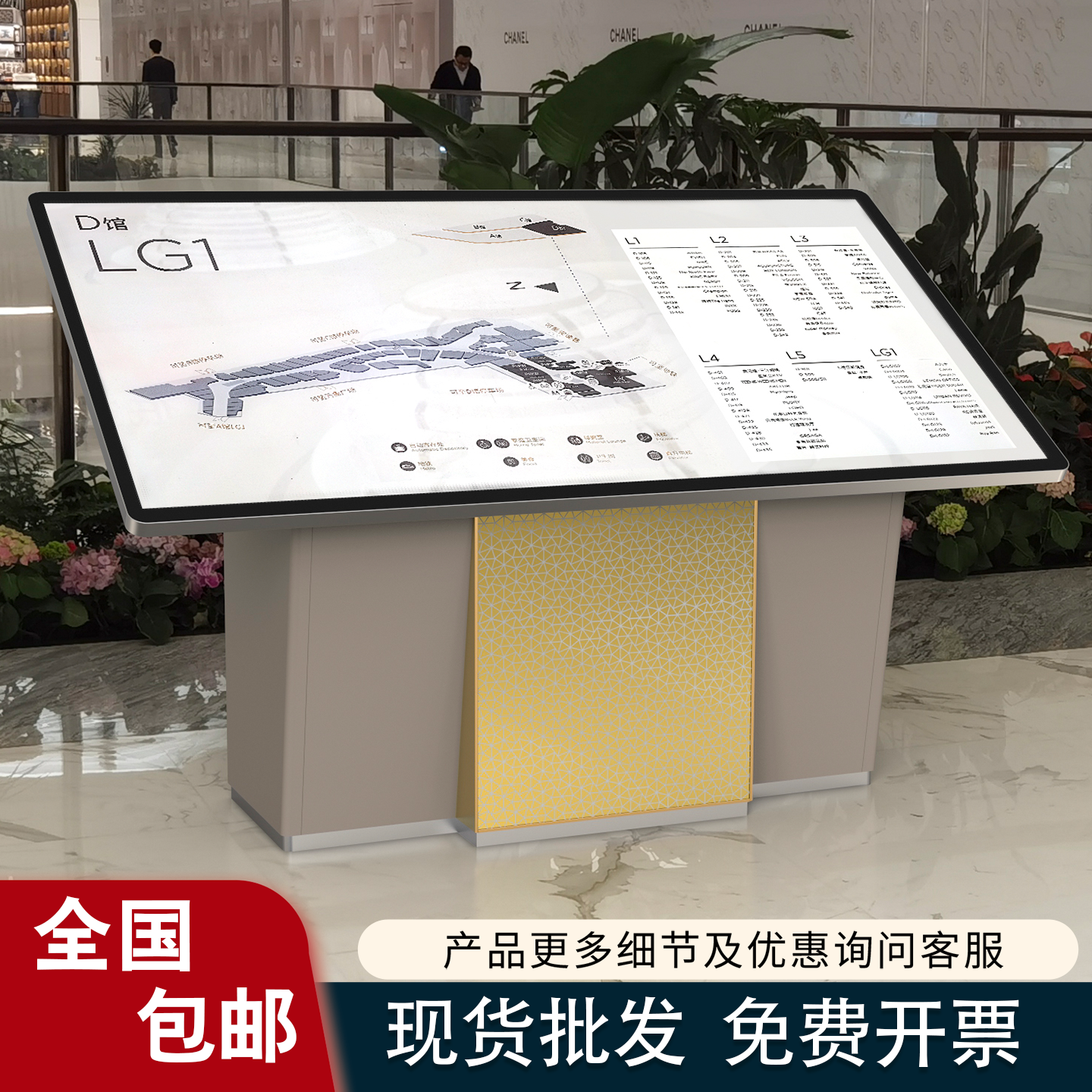 商场展示牌导向牌大堂落地斜面指引牌发光灯箱户外导视台总平面图