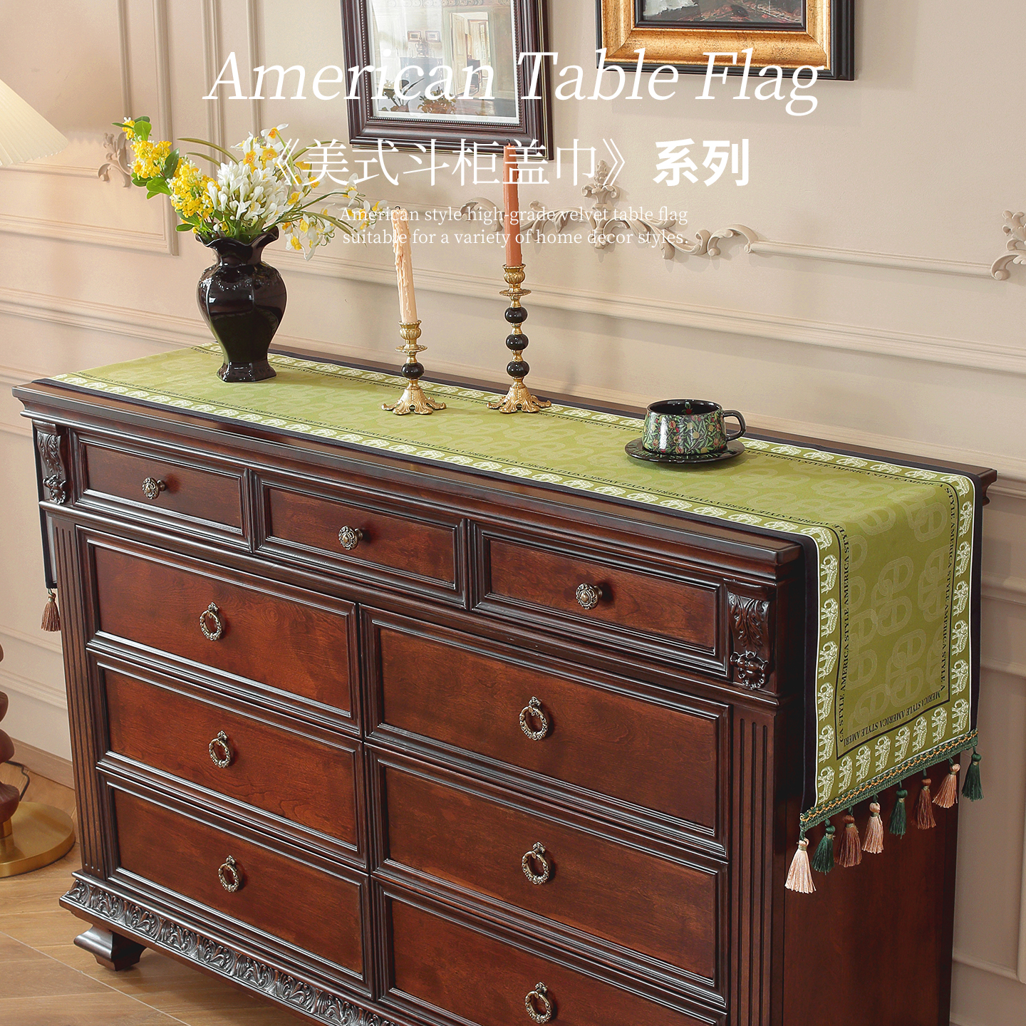 中式复古绒布斗柜盖布流苏桌旗