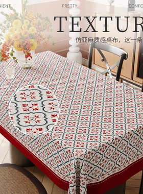甜纯美式小清新桌布棉麻风布艺2025新款轻奢高级感复古四方餐桌布