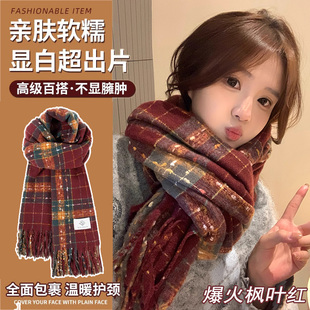 枫叶红格子围巾女2025冬季新款围脖韩系节日氛围感百搭学生送礼物