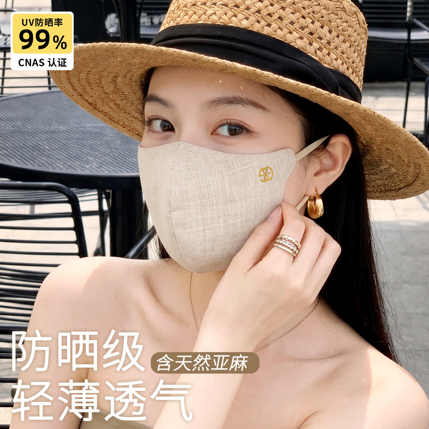 2026新款防晒口罩女士高颜值薄款面罩防紫外线透气遮阳含天然亚麻