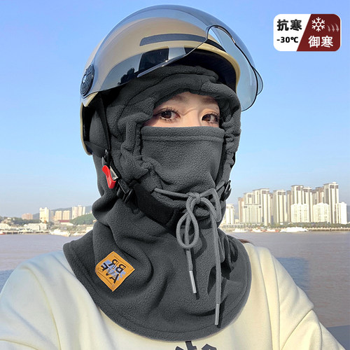 骑电动车三合一保暖帽子