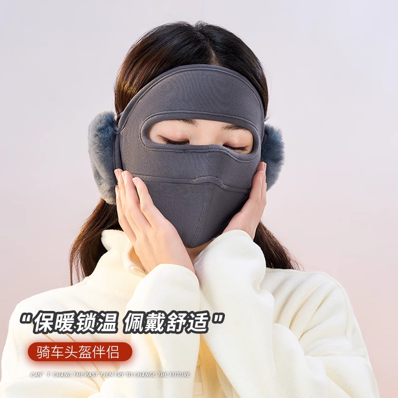 全脸加绒护耳保暖面罩