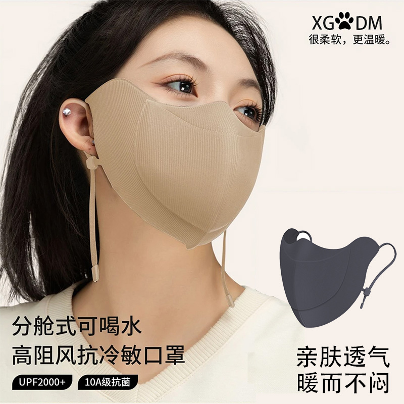 分舱式可喝水立体透气保暖口罩