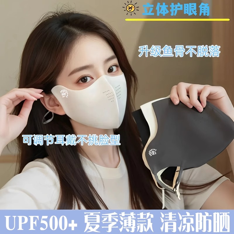 2025新款户外旅游高颜值防晒口罩