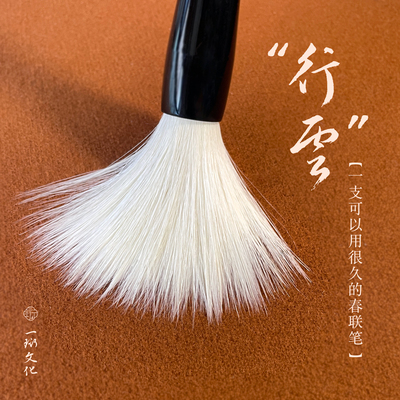 行云提斗大字专用兼毫毛笔