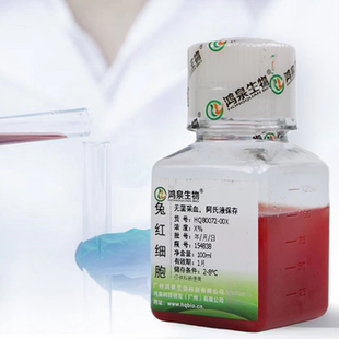 6%兔红细胞悬液100ml新鲜无菌凝集试验溶血实验鸿泉生物顺丰空运