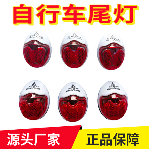 自行车尾灯反光灯山地车后警示片单车辐条反光片夜骑反光尾灯大全