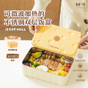 精选树可大口君饭盒微波炉加热专用不锈钢水果食品级便当盒长方形