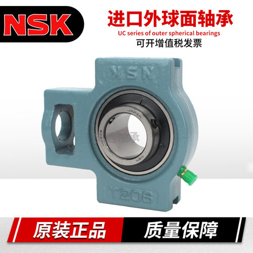进口NSK带紧定套外球面轴承带座UKP204 205 206 207 208 209 210
