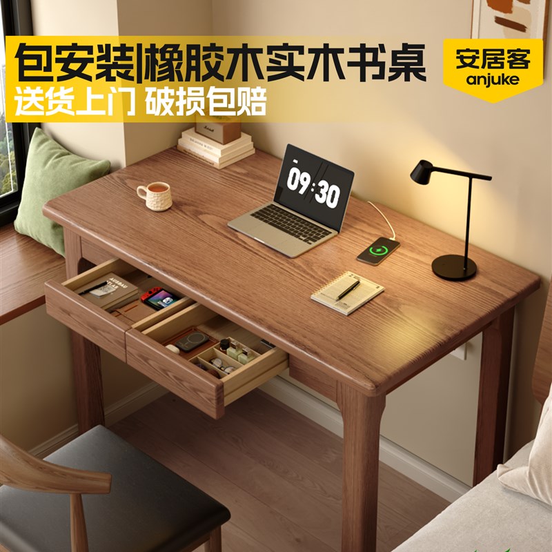 安居客实木书桌学生家用写字桌子宽40/50cm卧室电脑办公桌学习桌*