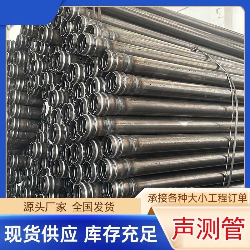 螺旋式声测管桥梁桩基超声波检测管注浆管钳压式螺旋式50 54 57mm