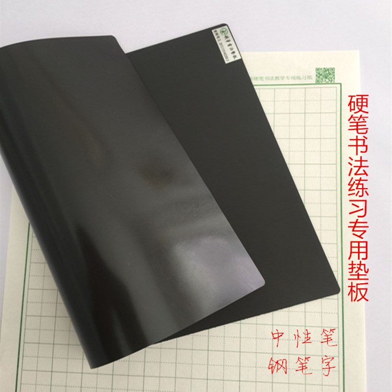 福林硬笔书法垫板A4中性笔钢笔练字配套控笔出锋粗细变化考试包邮