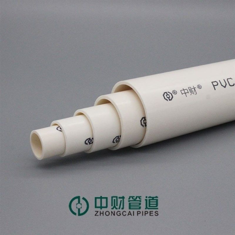 PVC线管16 20 25 32 40中财管道轻型中型阻燃电工穿线管电线套管