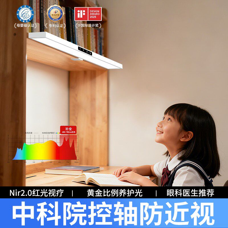 精选壁挂式护眼台灯学习专用全光谱书架夹式阅读灯家用长条柜桌大