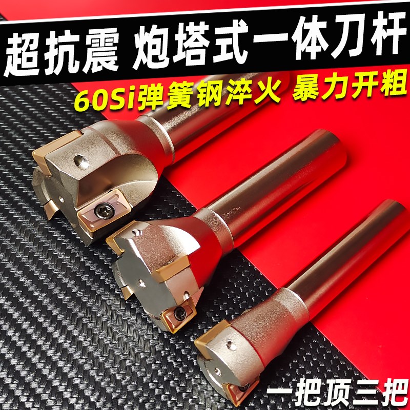 炮塔铣刀杆400R铣刀盘R0.8直柄C20炮塔铣床C16柄R5刀盘一体式直角