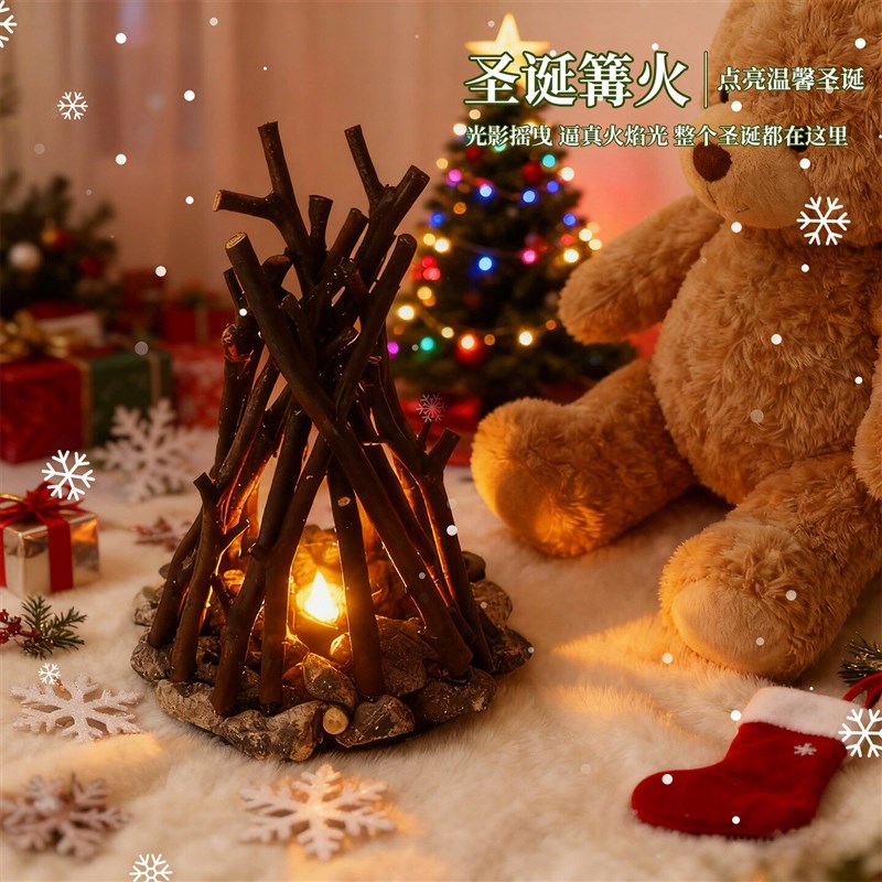 创意篝火小夜灯助眠白噪音氛围灯2025新款夜间卧室睡眠灯圣诞礼物