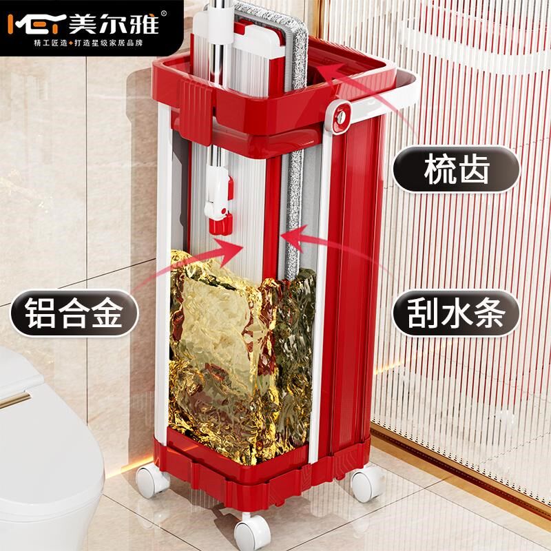美尔雅新款移动滑轮万向轮不锈钢杆铝合金平板拖把免手洗家用拖把