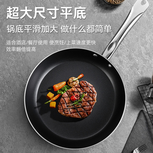 不粘锅平底锅牛排煎锅大号家用商用酒店锅炒菜锅电磁炉燃气灶专用