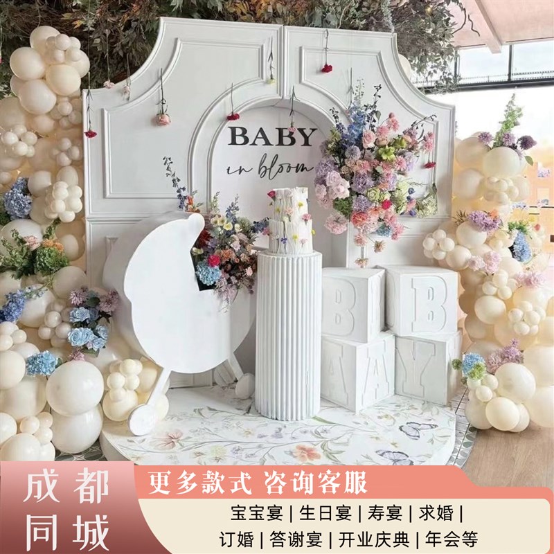 成都宝宝宴生日宴布置周岁宴百日宴求婚策划 寿宴开 业订婚