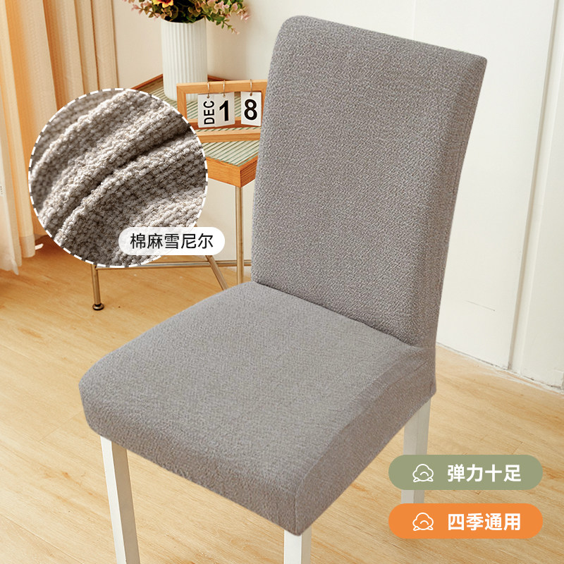 2024新款棉麻直背椅子套罩餐椅子套罩防猫抓家用餐厅加厚凳子套罩