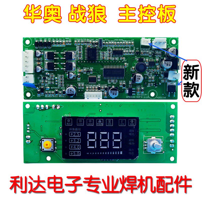 ZX7-258/318/418/428主控板 华奥 海川 战狼 逆变焊机 传感器款
