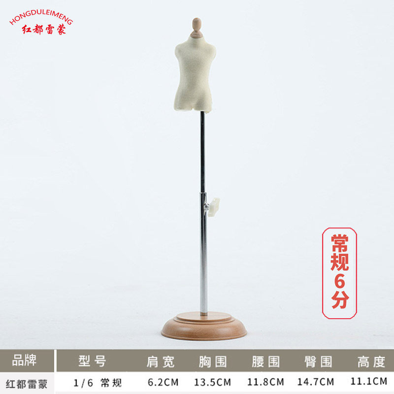 bjd婚纱小人台迷你立体裁剪女3分4分6分肉肠体BJD娃衣模特男插针