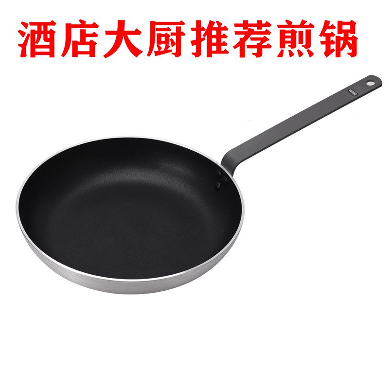 不粘锅平底锅煎牛排大号家用无烟商用酒店燃气灶专用烙饼锅煎锅