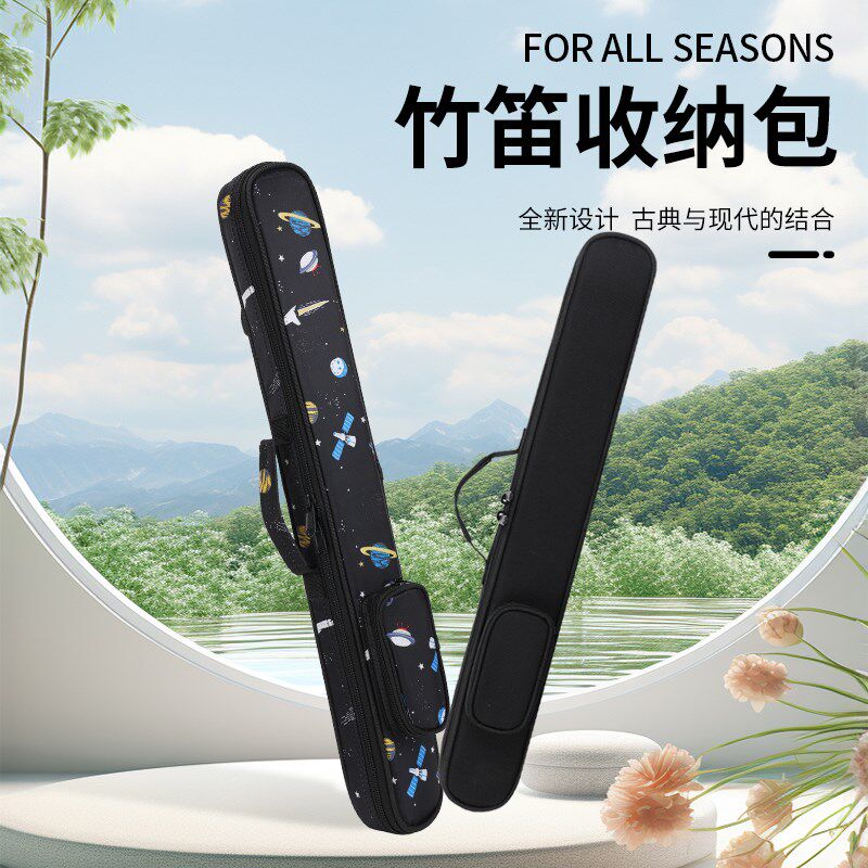 明佳学生竹笛包笛子包笛子收纳包竹笛收纳包笛子专用包儿童笛套袋