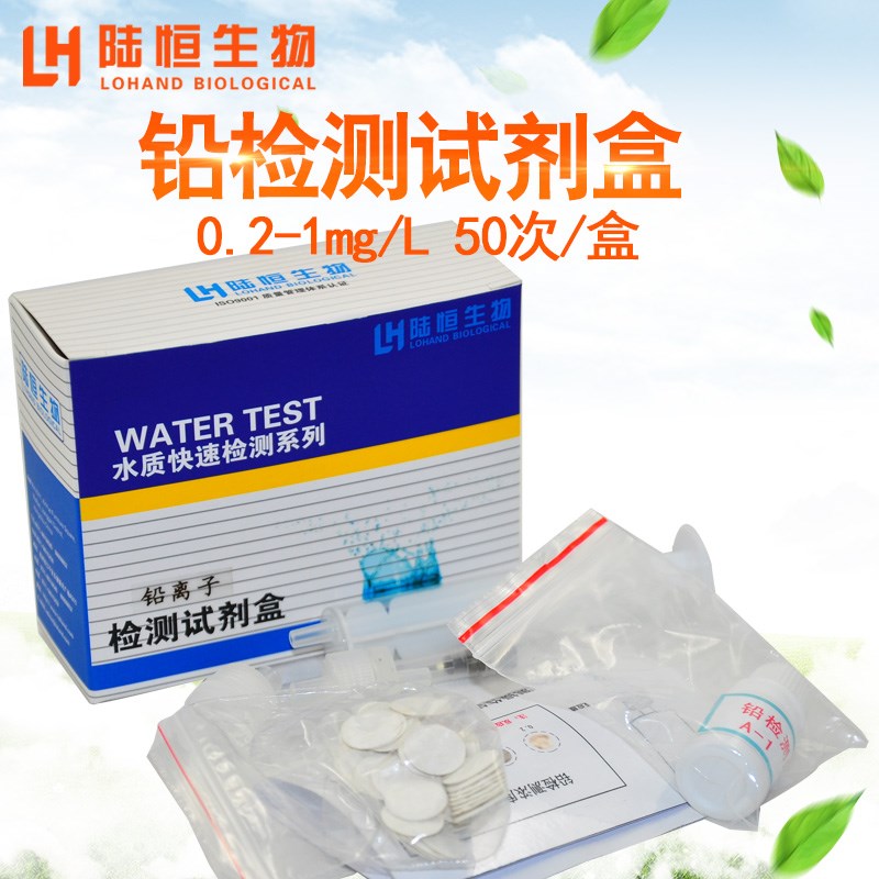 铅检测试纸0-500铅离子Pb浓度快速分析测定试剂盒电镀废污水处理