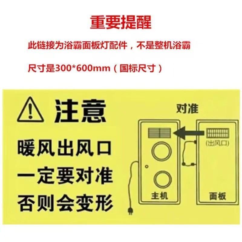 直发光30X60集成吊顶风暖浴霸面板面罩嵌入式维修通用配件LED灯板