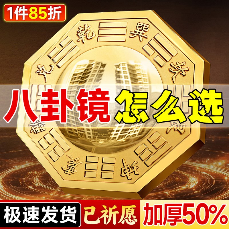 八卦镜凸镜凹镜全铜黄铜九宫太极家用店铺大宅门口阳台罗盘摆挂件