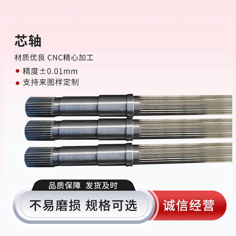 芯轴螺杆芯轴芯轴双螺杆芯轴挤出机配件造粒机专用螺帽剪切块芯轴