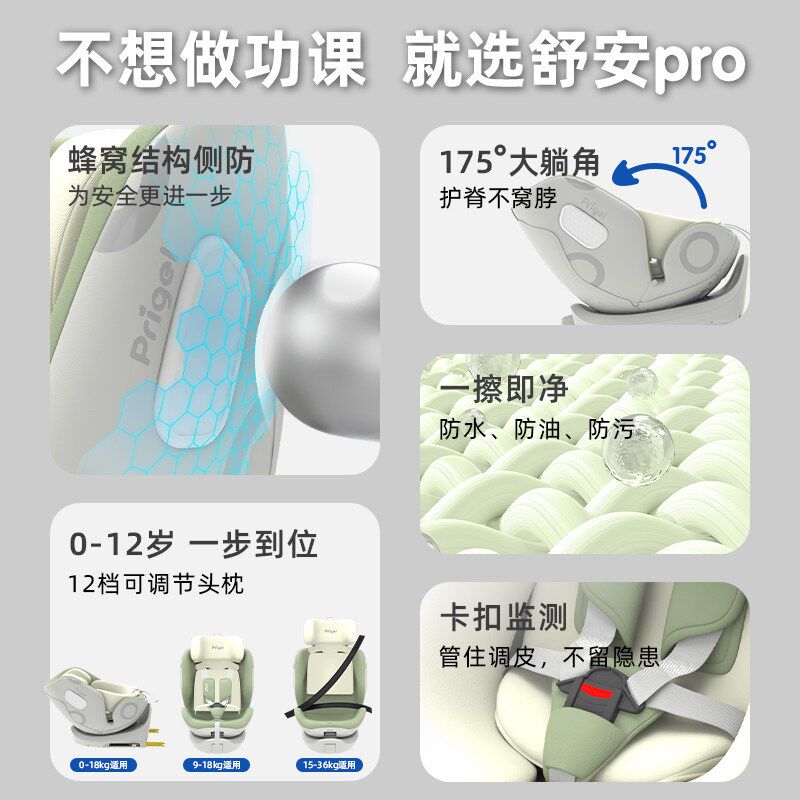 Prigel 儿童安全座椅新生婴儿小月龄车载汽车用宝宝0到12岁可躺平