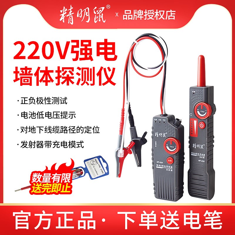 寻线仪地埋电缆检测仪墙体暗线定位工业级强信号测线工具组