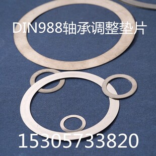 精选DIN988M90M95M100M105M110M115M120间隙超薄垫片轴承平垫配合