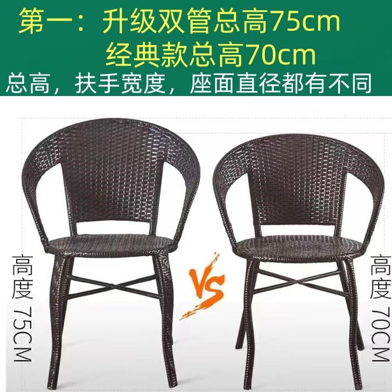 加大加粗加宽仿藤椅乘凉透气户外休闲椅庭院阳台喝茶椅编织藤条椅