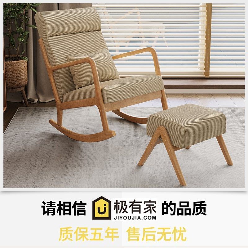 精选中古单人沙发椅子摇椅阳台休闲椅子轻奢高级感客厅实木懒人椅