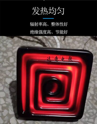 远红外线陶瓷加热板 吸塑机发热板  电暖桌电热板 120*120 高矮款