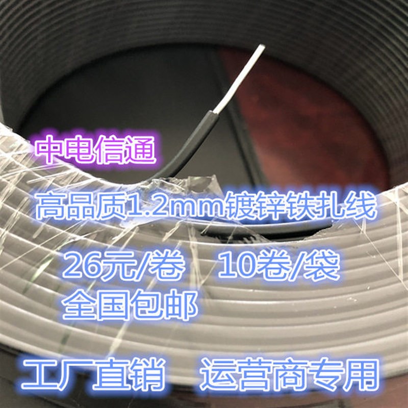 1.2MM黑色扎线200米包装18#扎线18号户外光缆电缆电线扎线