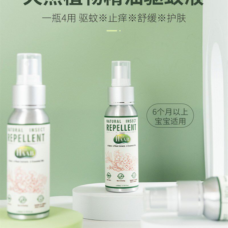 清新可携式防蚊叮满分驱蚊选手 澳洲HAAB天然植物精油驱蚊液喷雾