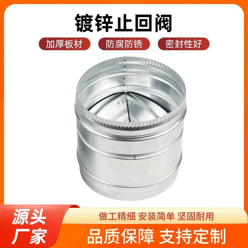 镀锌止回阀镀锌白铁皮通风管道止逆阀烟道单向阀自动防倒风250