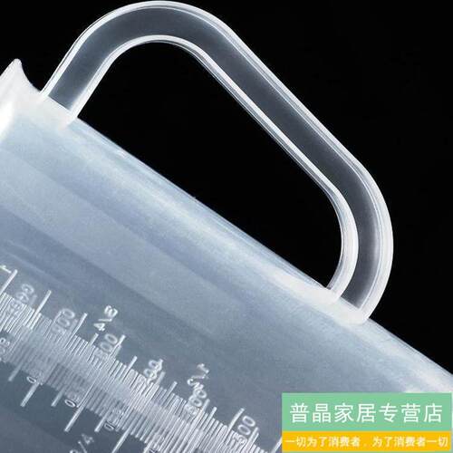 包邮5000ml毫升大塑料量杯耐酸硷 量筒 烧杯 带刻度 容量瓶5L量杯