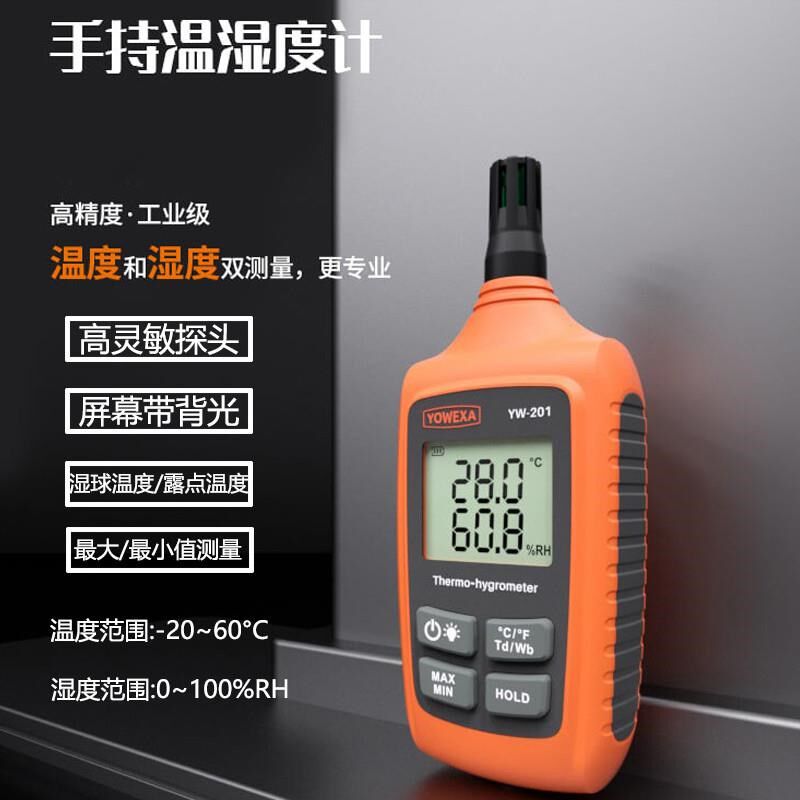 德国原装进口高精度温湿度计工业级温湿度测量仪室内手持数字