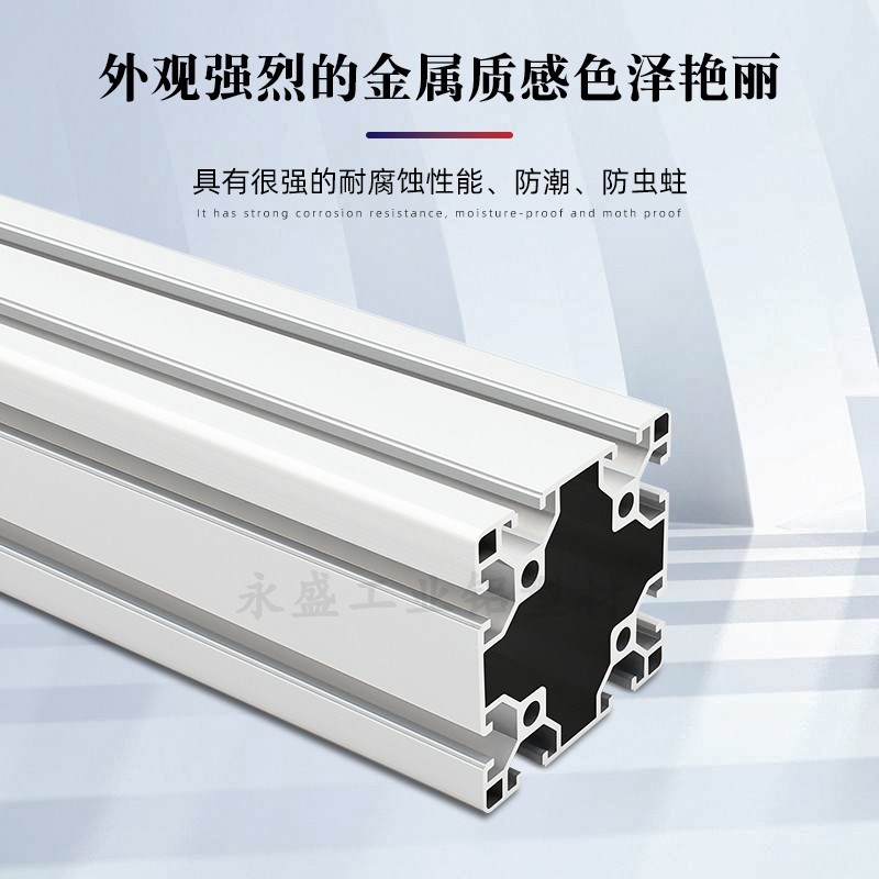 铝型材欧标8080加厚重型工业流水线架子铝合金80120铝材框架配件