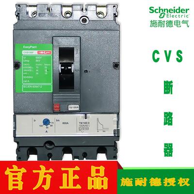 塑壳断路器CVS100F TMD 16A 25A 32A 40A 50A 63A 80A 100A 3P