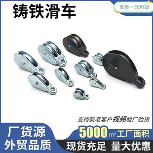 滑轮大棚放风钢丝绳塑料绳铸铁滑轮单轮双轮电缆吊滑轮起重小滑车
