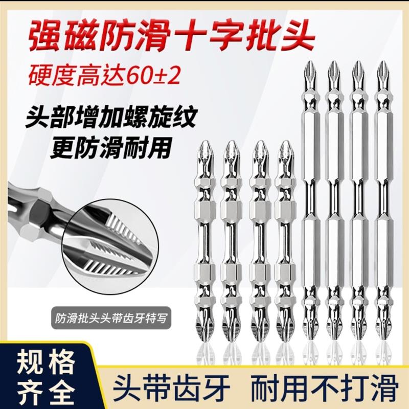 进口防滑型双十字批头强磁高硬度双节截棍扭力起子头特硬超硬套装图片