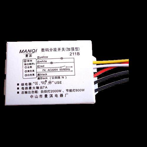分段开关控制器分段开关 客厅灯数码电路/三路三段/灯具开关怎么看?