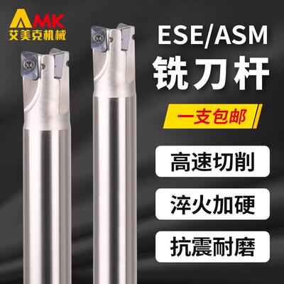 数控ESE铣刀杆加工中心ASM小径双刃铣刀杆装日立JDMT070204铣刀片